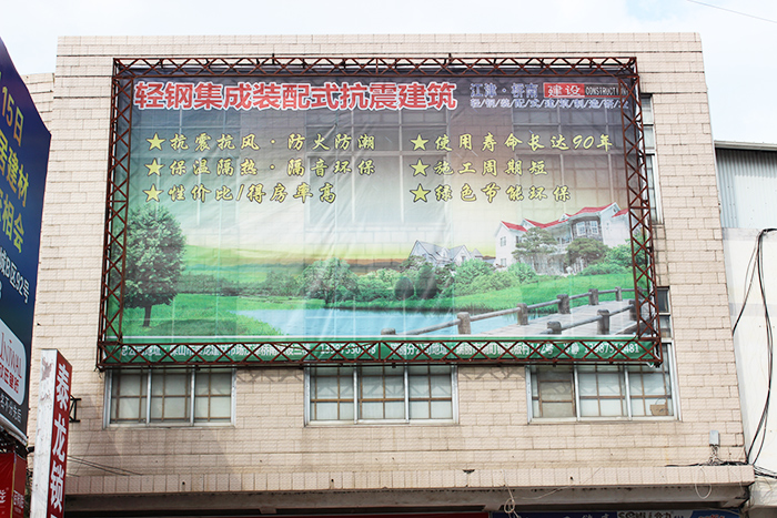 江津·桥南工厂照片